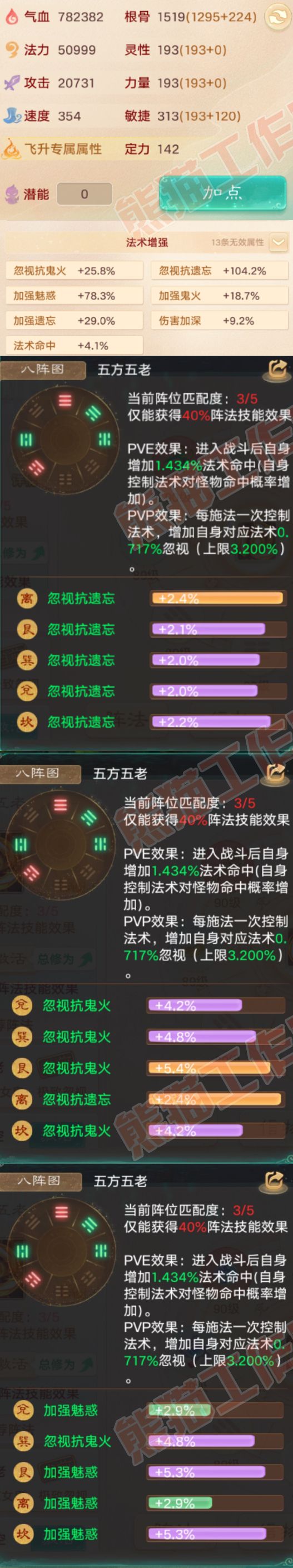 F6937大话西游账号详情图2