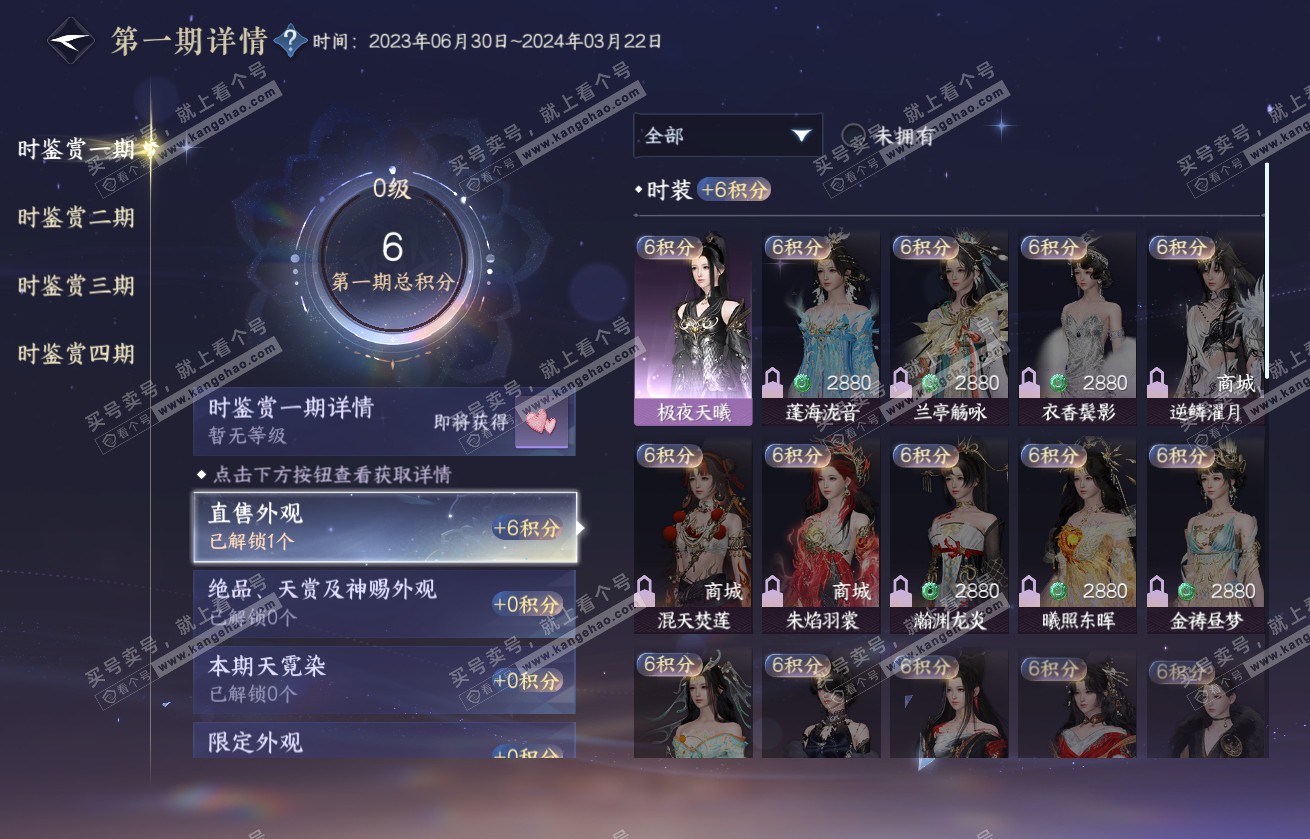 NSH317902逆水寒手游账号详情图16 NSH317902逆水寒手游账号详情图16