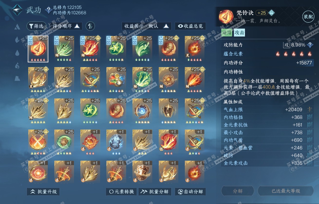 NSH317902逆水寒手游账号详情图21 NSH317902逆水寒手游账号详情图21