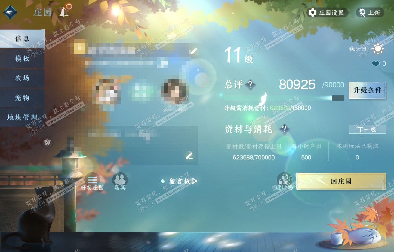 NSH317902逆水寒手游账号详情图35 NSH317902逆水寒手游账号详情图35