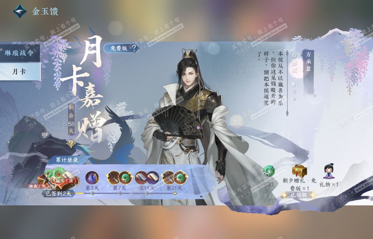 NSH317902逆水寒手游账号详情图37 NSH317902逆水寒手游账号详情图37