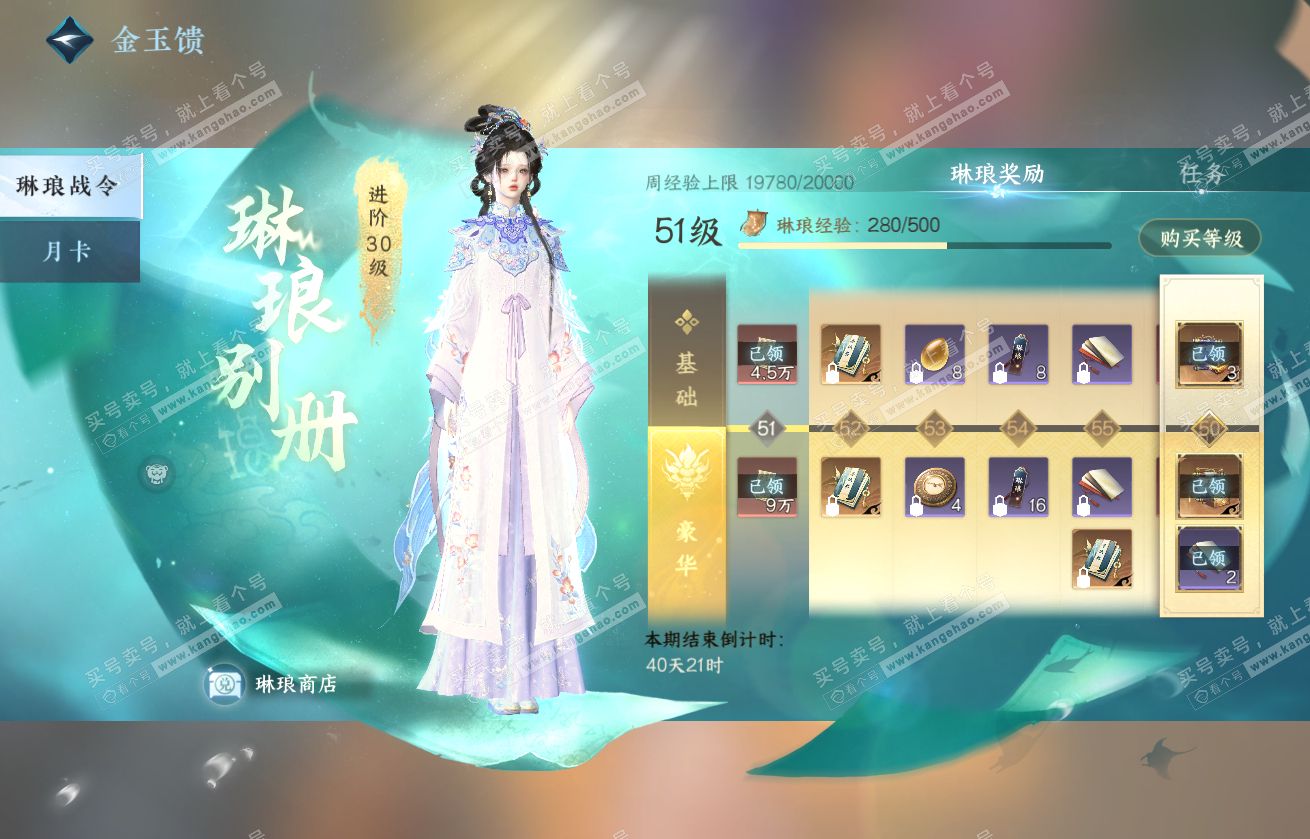 NSH317902逆水寒手游账号详情图36 NSH317902逆水寒手游账号详情图36