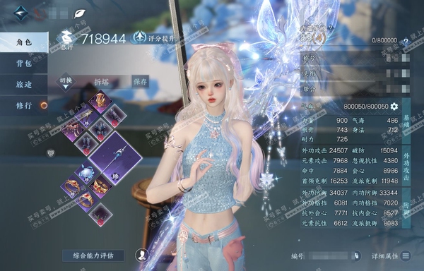 逆水寒手游账号逐中原九天揽月官服九天揽月 女血河 评分71W  把酒临风称号 已用18天赏+4转盘外观 未用4颗绑定天赏 13W衣品 7.1W国色【活动外观】幻焰狐影-曦光-连霏-微光【天霓染】雪团云绒-碎玉怜姻-丹橘织雪...