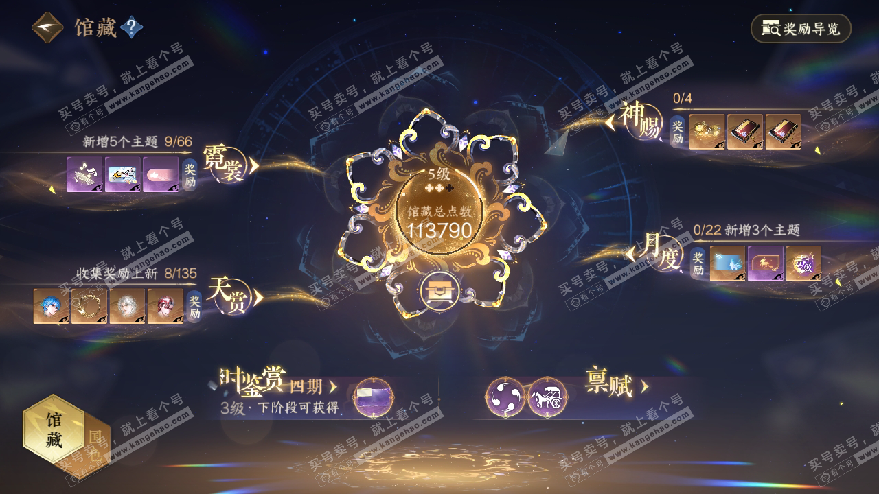 NSH317900逆水寒手游账号详情图16