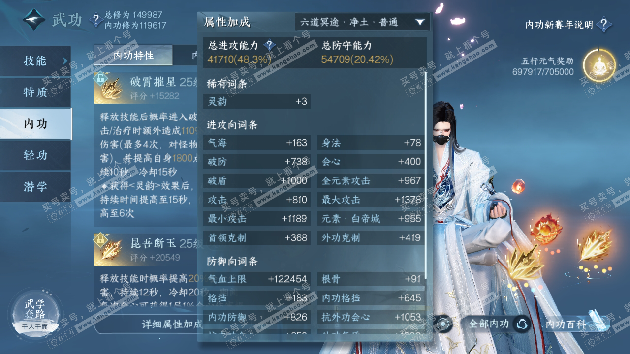 NSH317900逆水寒手游账号详情图27
