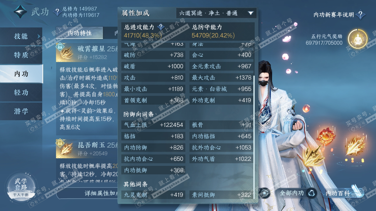NSH317900逆水寒手游账号详情图28
