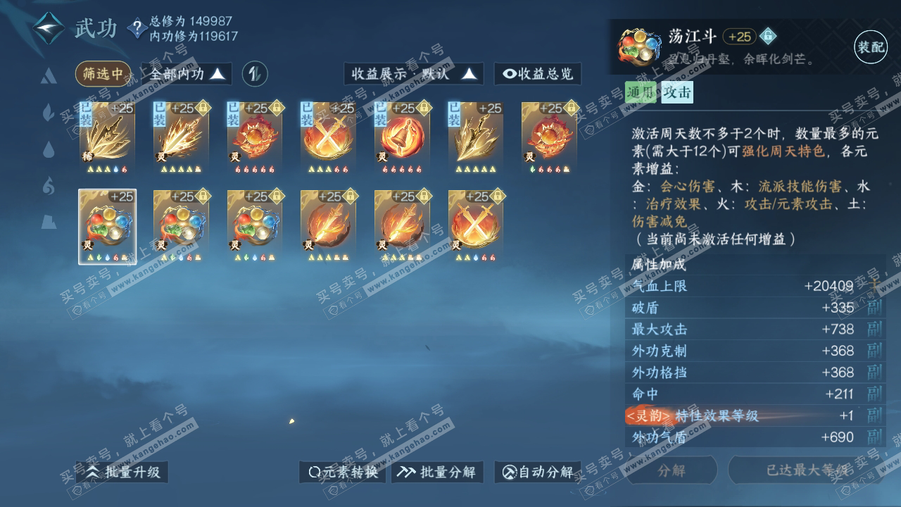 NSH317900逆水寒手游账号详情图33