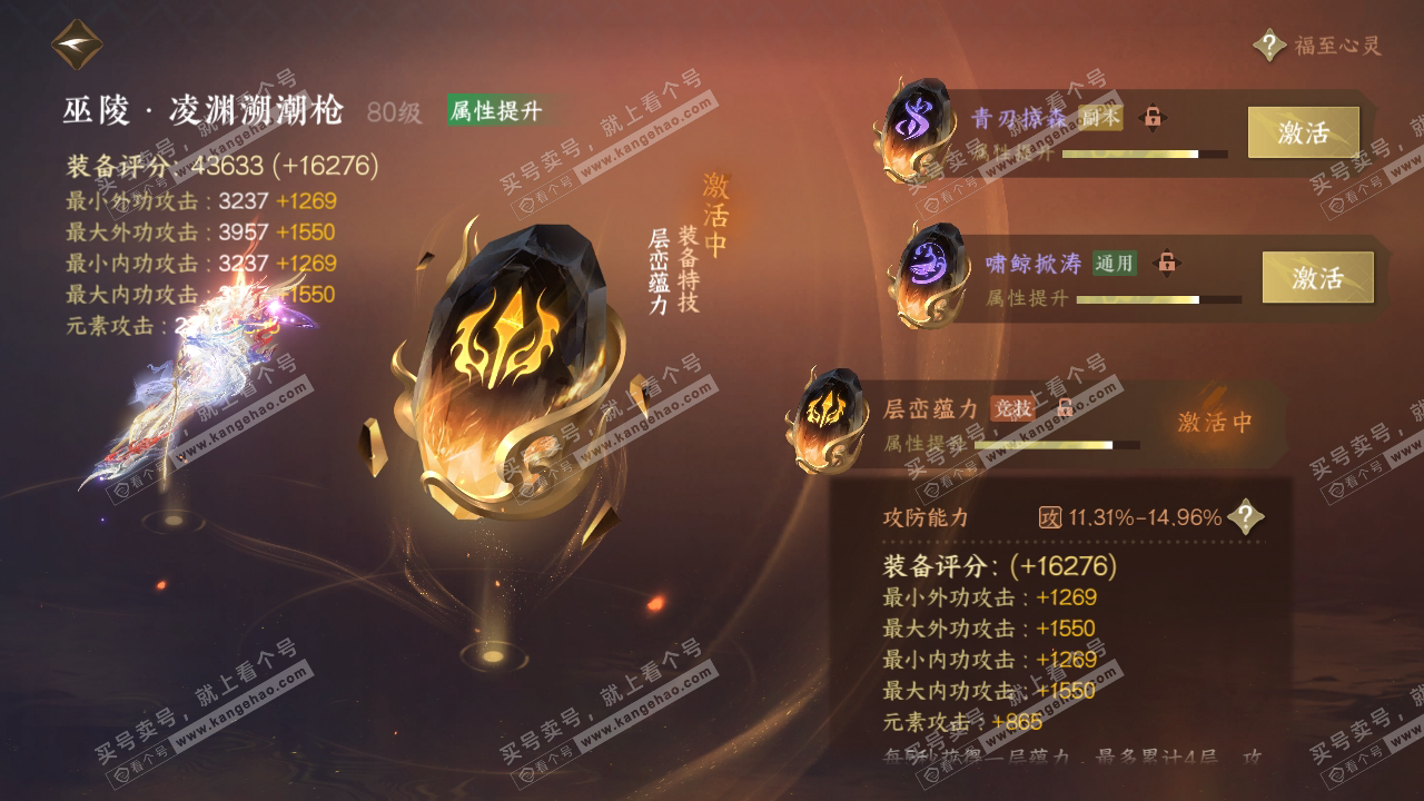 NSH317900逆水寒手游账号详情图39