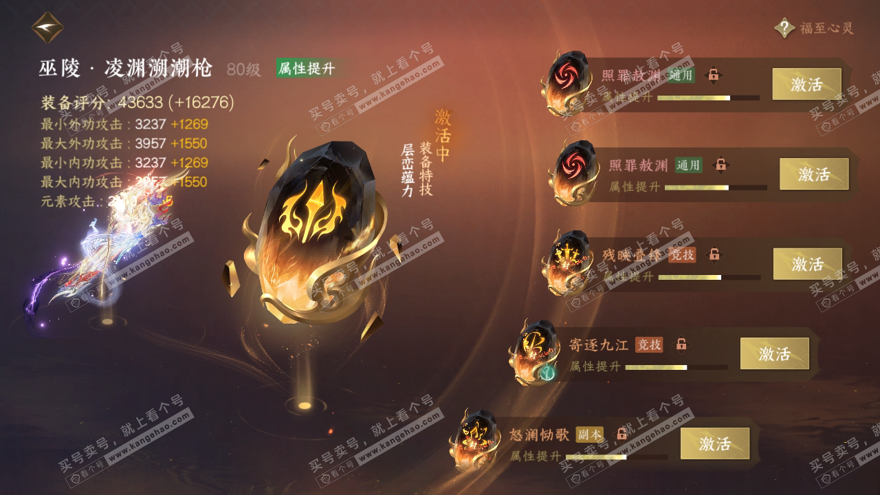 NSH317900逆水寒手游账号详情图40