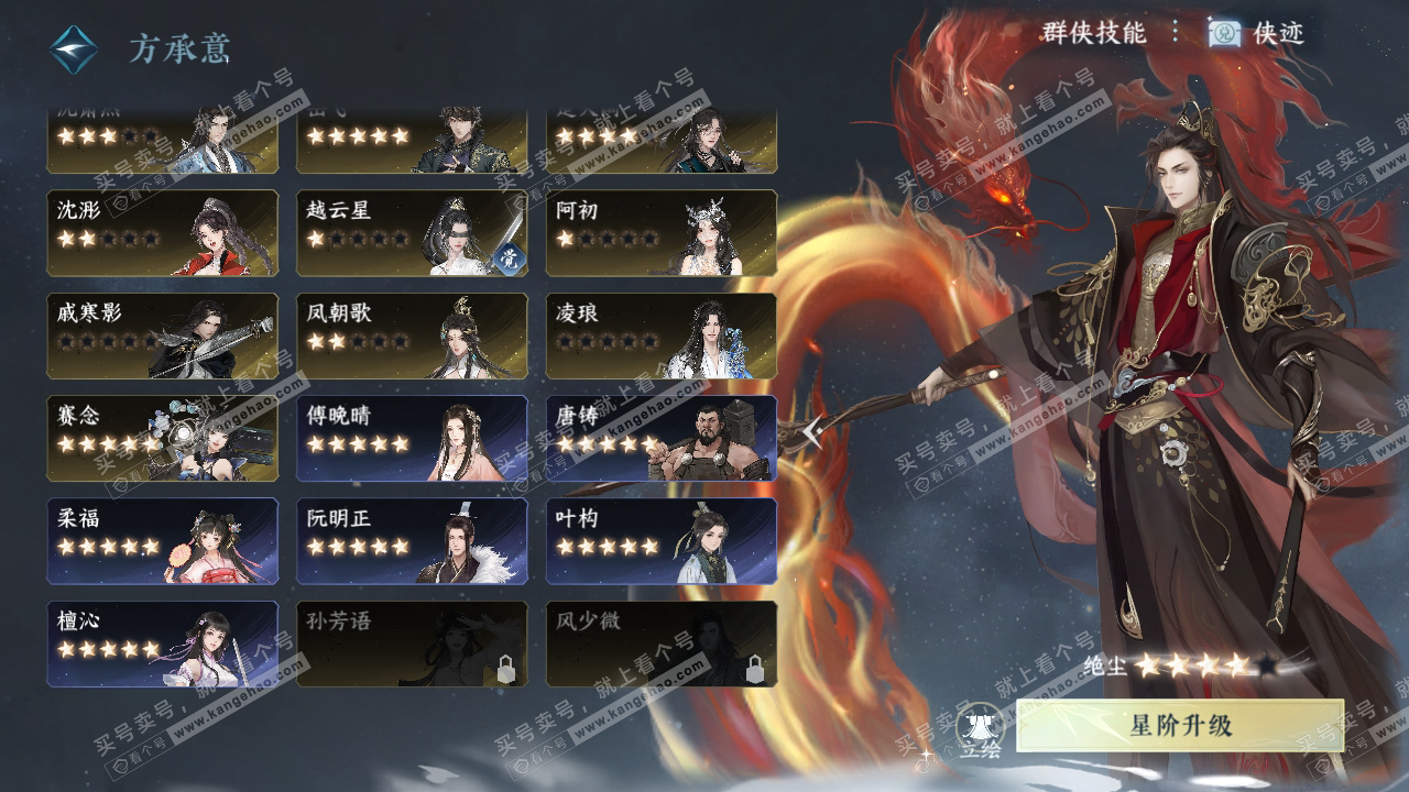 NSH317900逆水寒手游账号详情图51