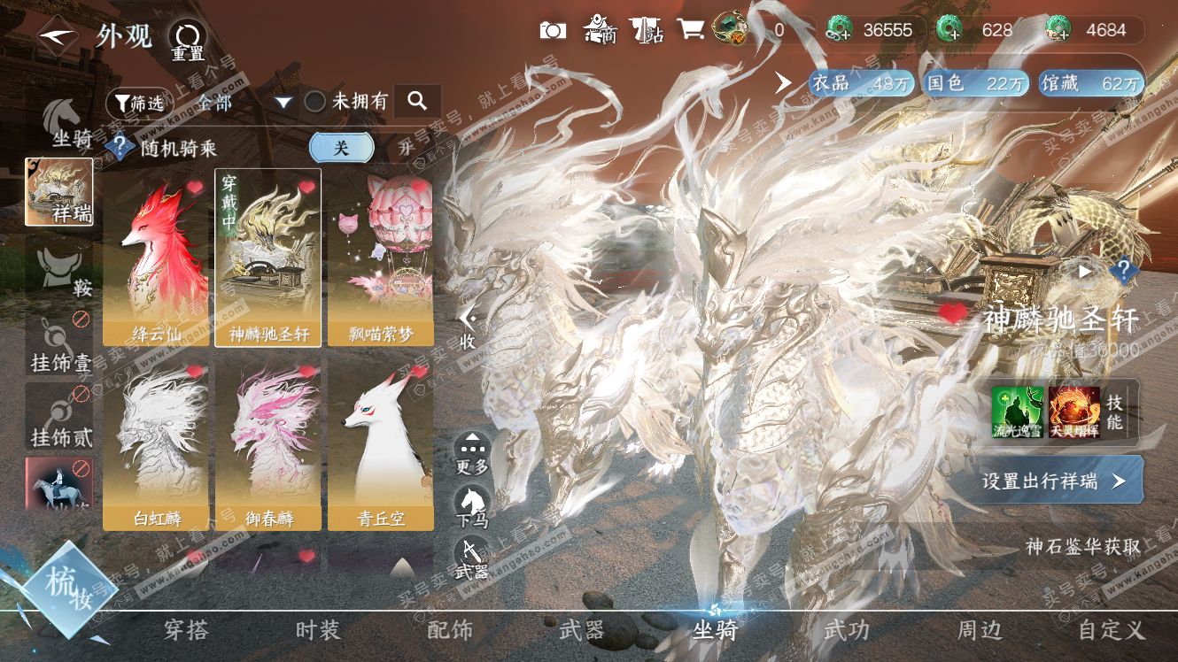 NSH317901逆水寒手游账号详情图37