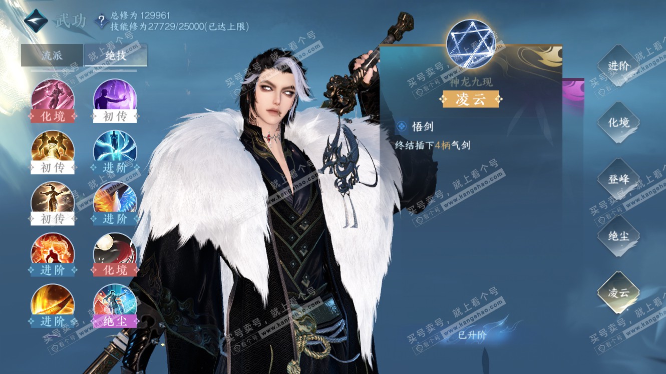 NSH317901逆水寒手游账号详情图42