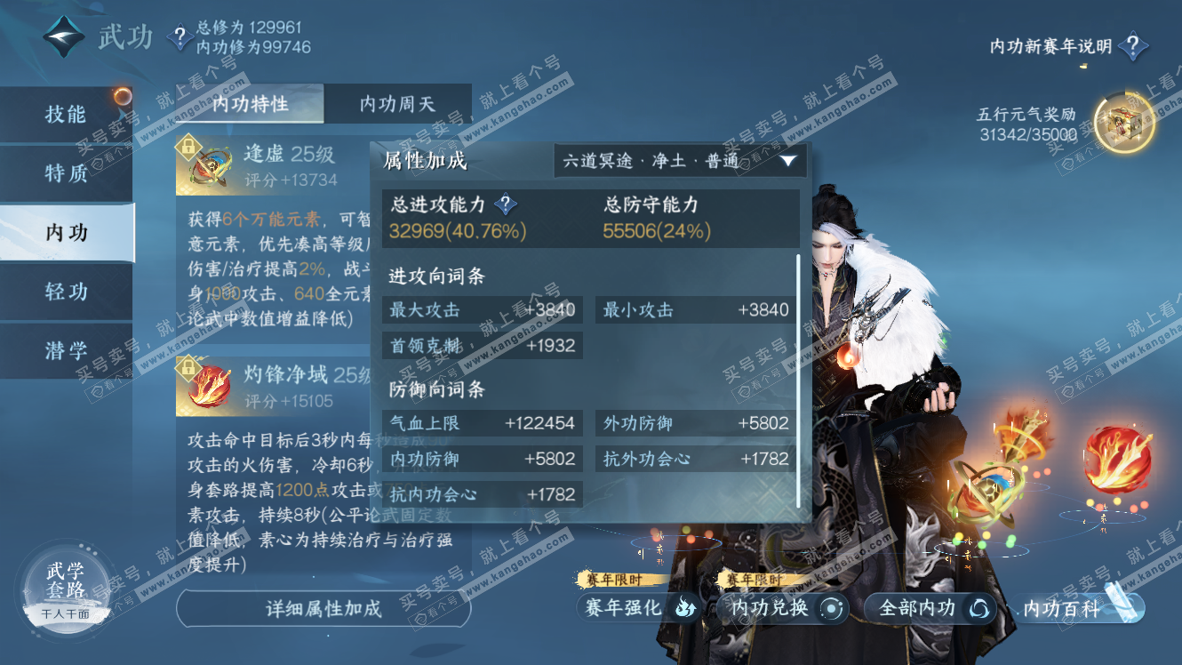 NSH317901逆水寒手游账号详情图44