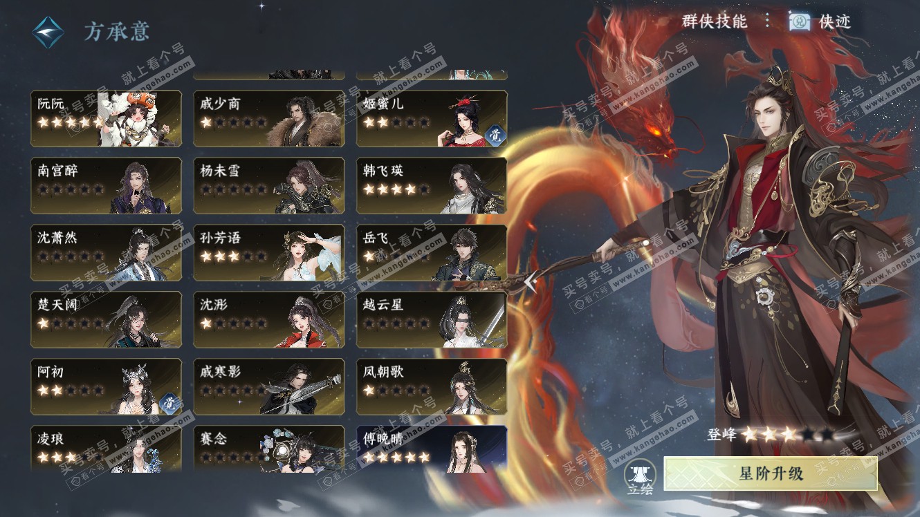 NSH317901逆水寒手游账号详情图58