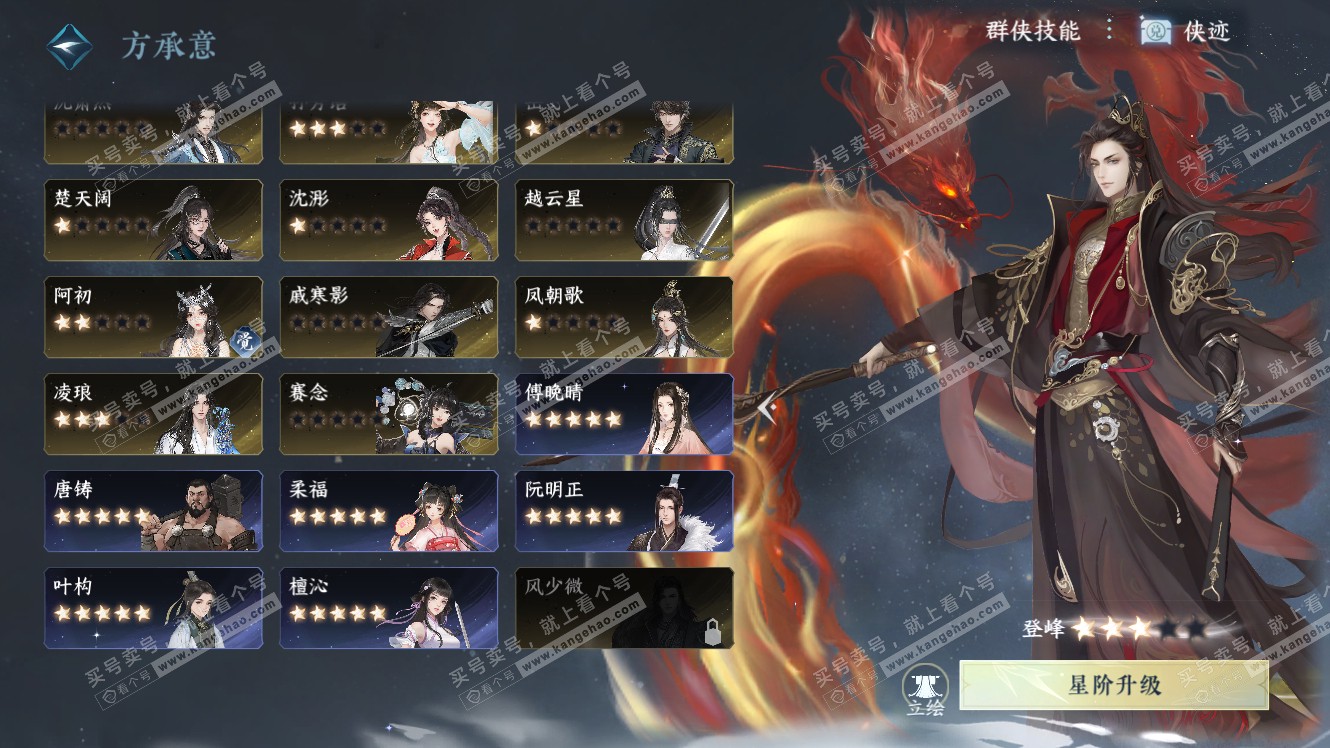 NSH317901逆水寒手游账号详情图59