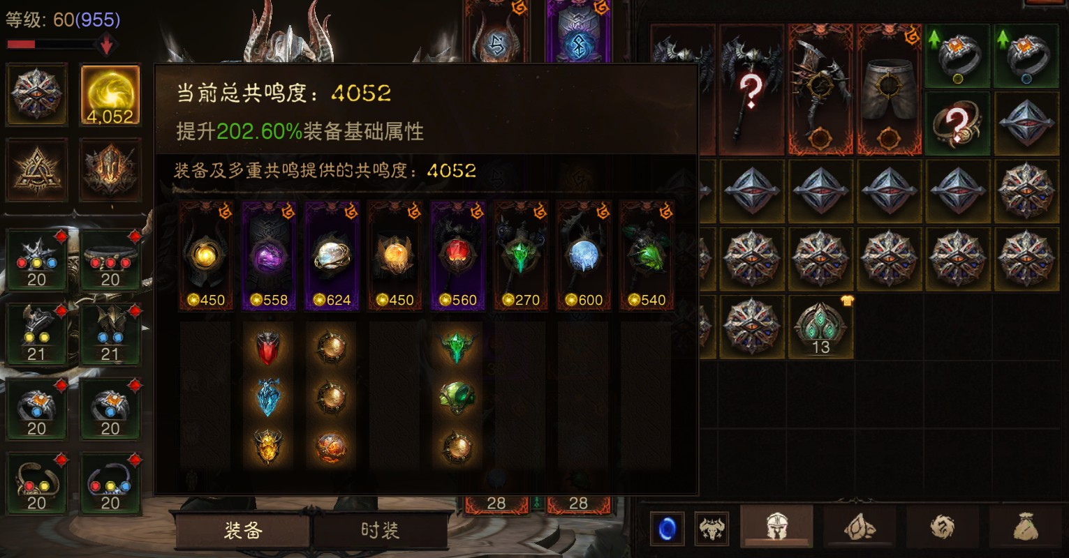 AH12130暗黑不朽账号详情图1 AH12130暗黑不朽账号详情图1