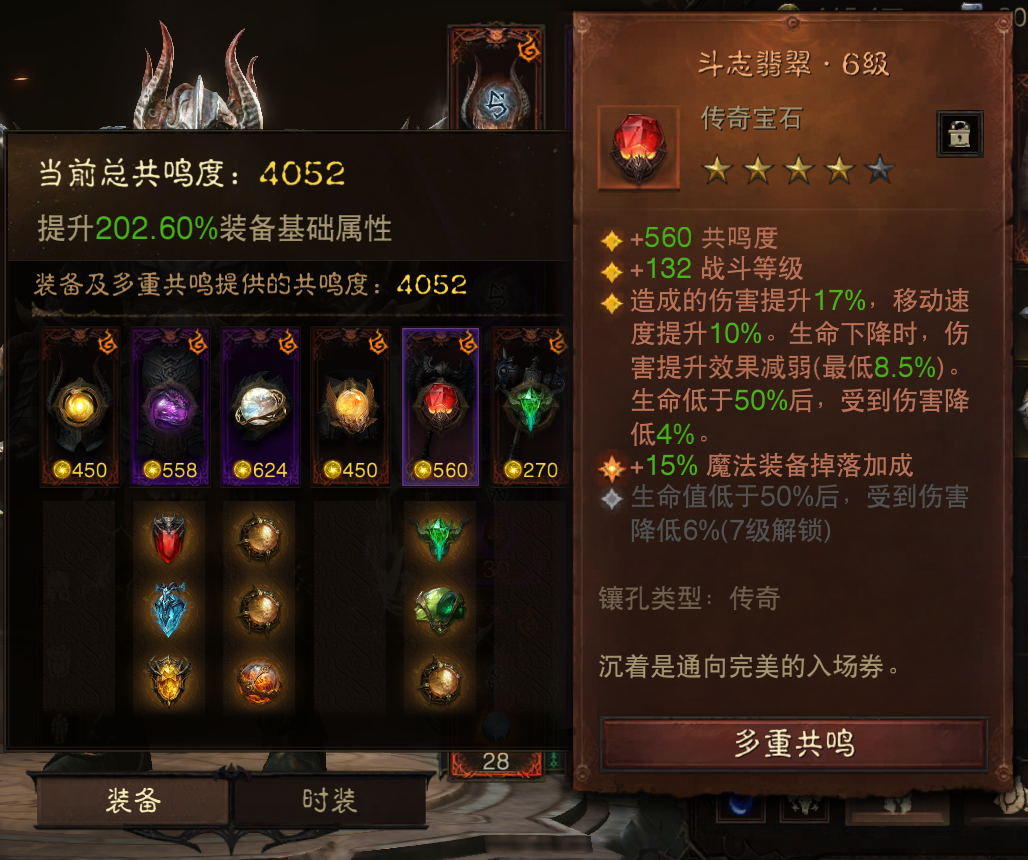 AH12130暗黑不朽账号详情图6 AH12130暗黑不朽账号详情图6