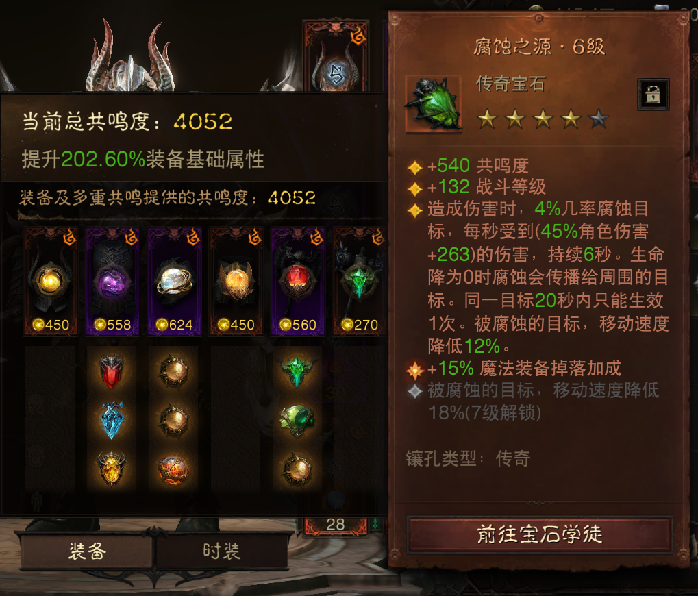 AH12130暗黑不朽账号详情图9 AH12130暗黑不朽账号详情图9