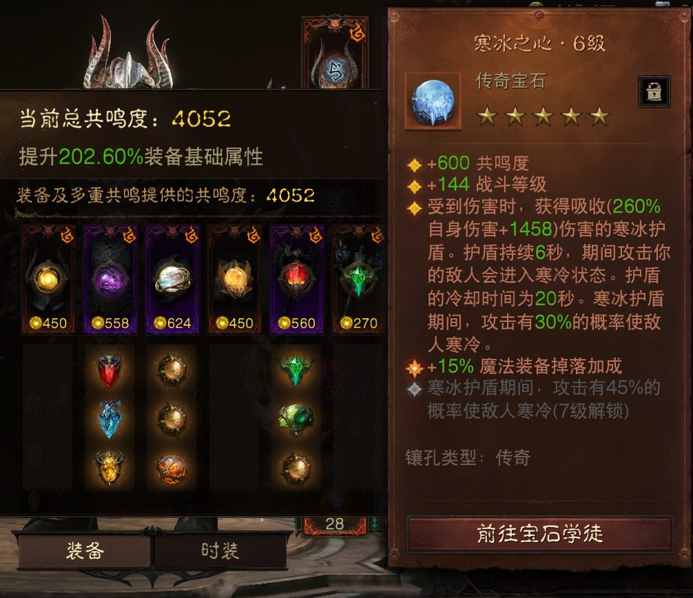 AH12130暗黑不朽账号详情图8 AH12130暗黑不朽账号详情图8