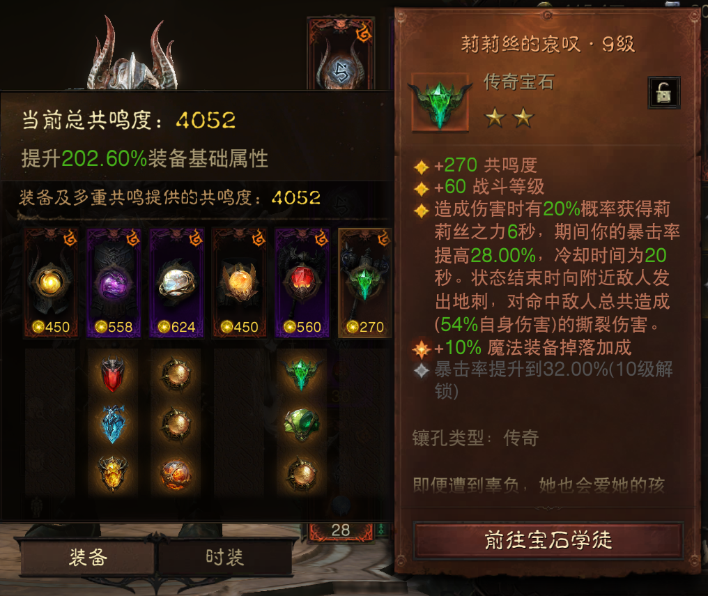 AH12130暗黑不朽账号详情图7 AH12130暗黑不朽账号详情图7