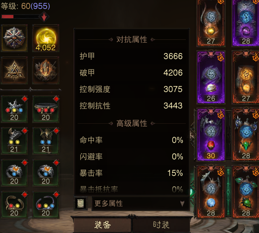 AH12130暗黑不朽账号详情图13 AH12130暗黑不朽账号详情图13