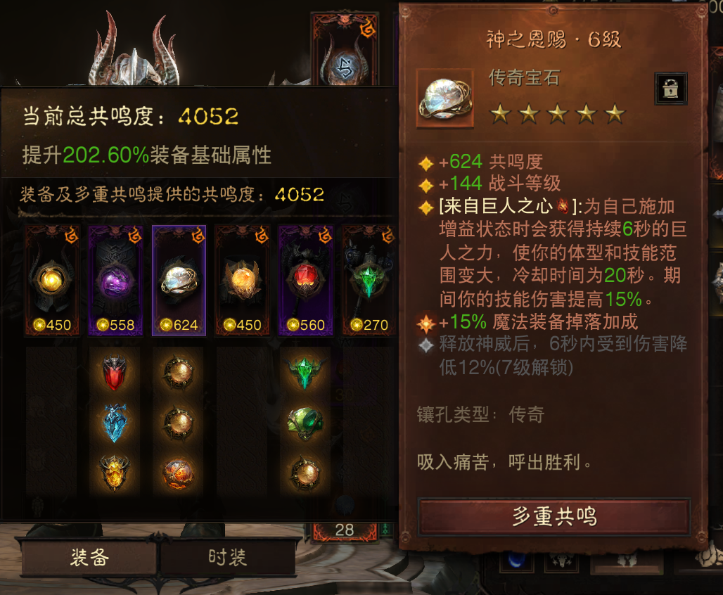 AH12130暗黑不朽账号详情图4 AH12130暗黑不朽账号详情图4