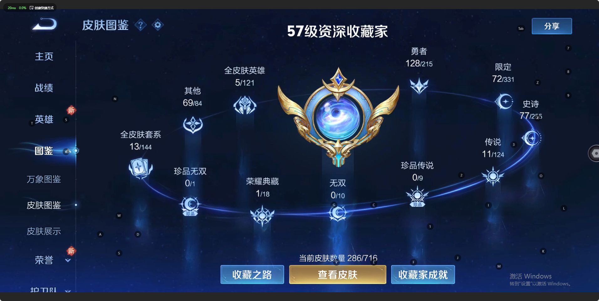 WZ3199890王者荣耀账号详情图11 WZ3199890王者荣耀账号详情图11