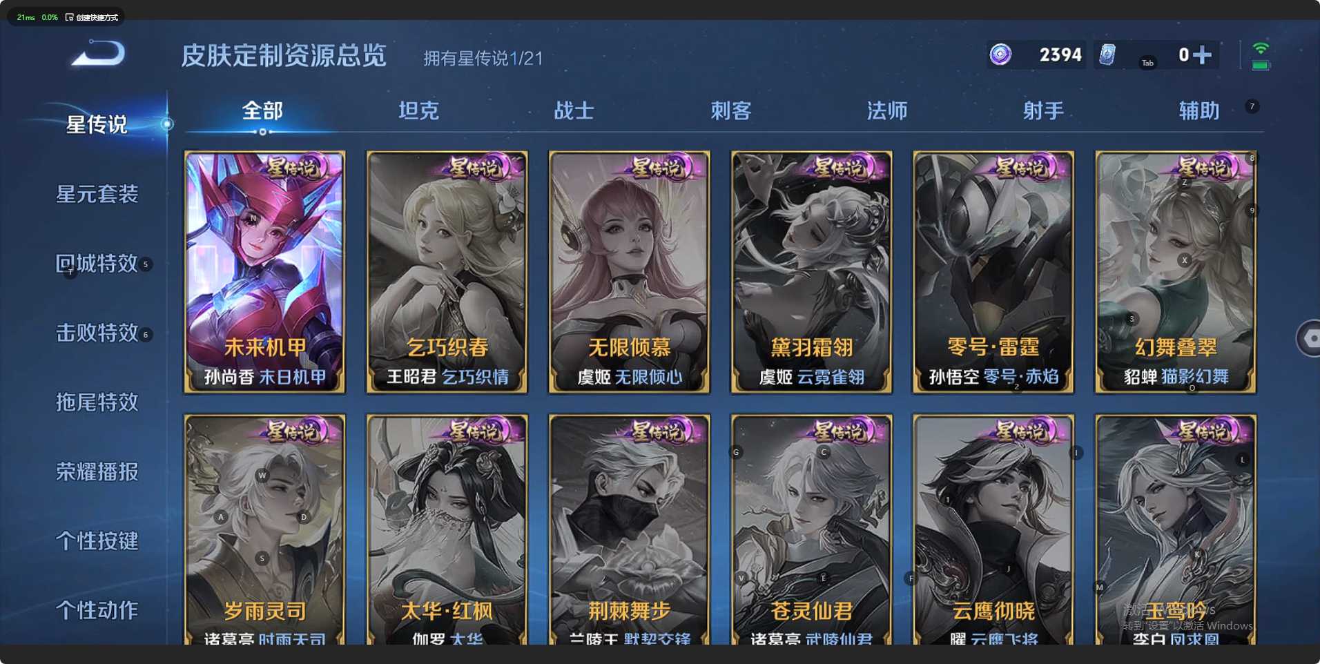 WZ3199890王者荣耀账号详情图14 WZ3199890王者荣耀账号详情图14