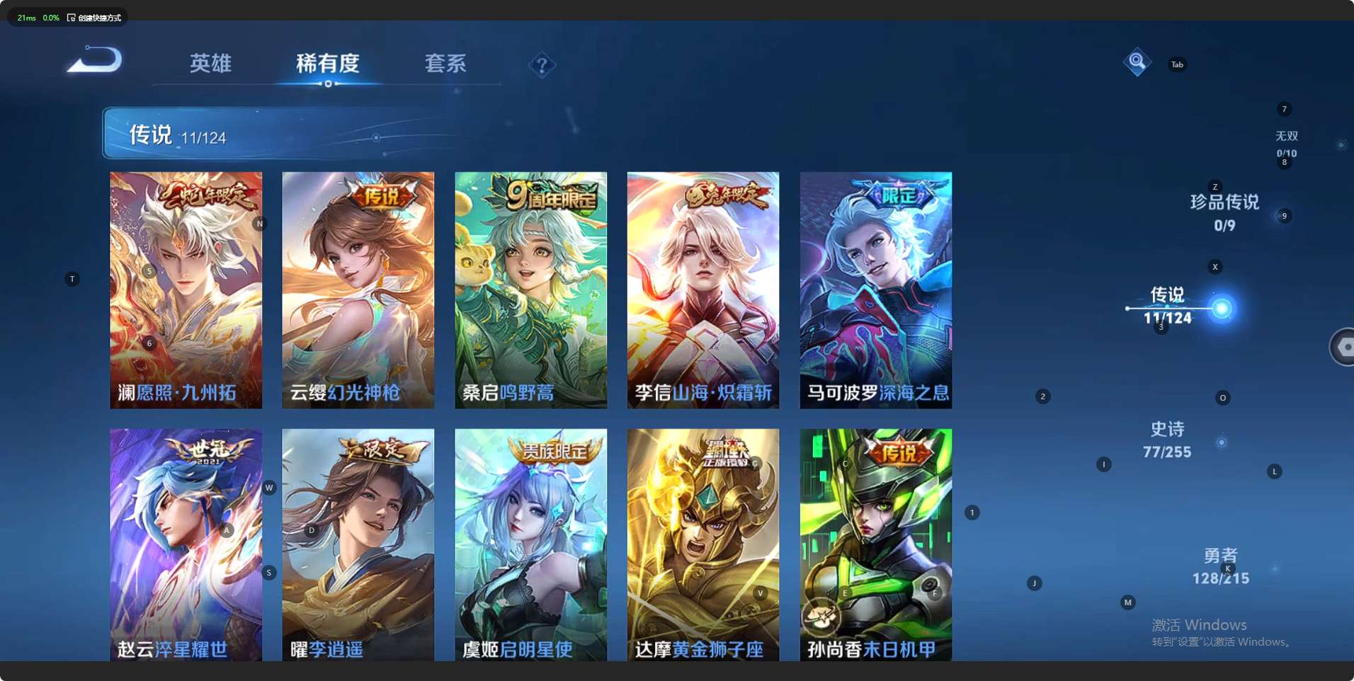 WZ3199890王者荣耀账号详情图13 WZ3199890王者荣耀账号详情图13