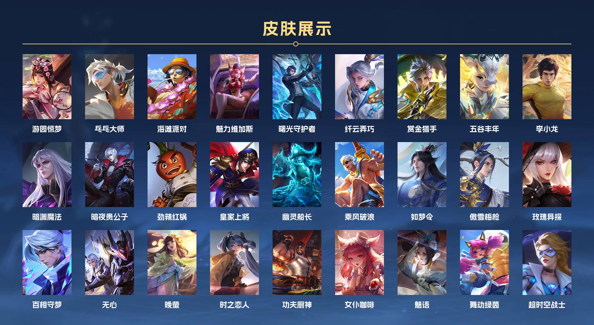 WZ3199890王者荣耀账号详情图3 WZ3199890王者荣耀账号详情图3