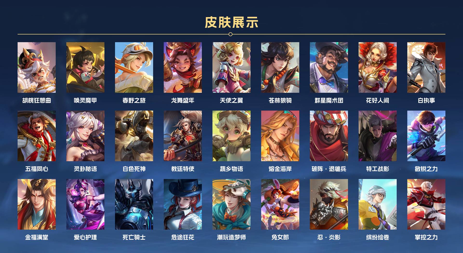 WZ3199890王者荣耀账号详情图7 WZ3199890王者荣耀账号详情图7