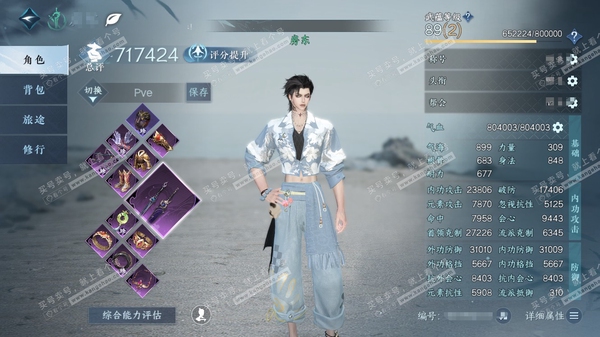 逆水寒手游账号忆江南西子湖畔官服西子湖畔  男龙吟  累充称号一醉轻王侯 评分71.7w  已用86颗天赏（含8转盘）+1未用副本发   衣品48w国色22w馆藏62w 【活动外观】连霏-微光-燎神墟-长风烈-灼妖-幻焰狐...