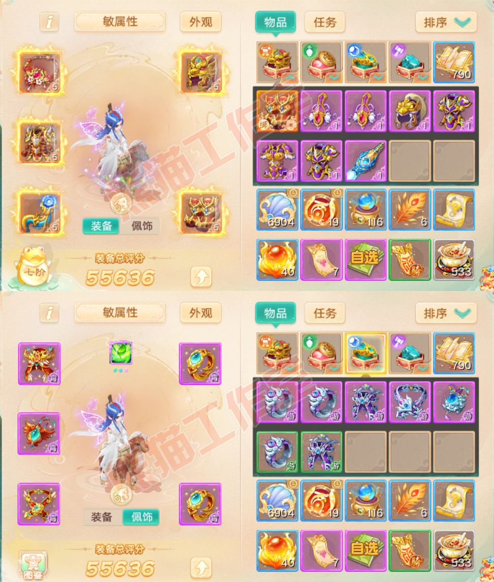 93384大话西游账号详情图1