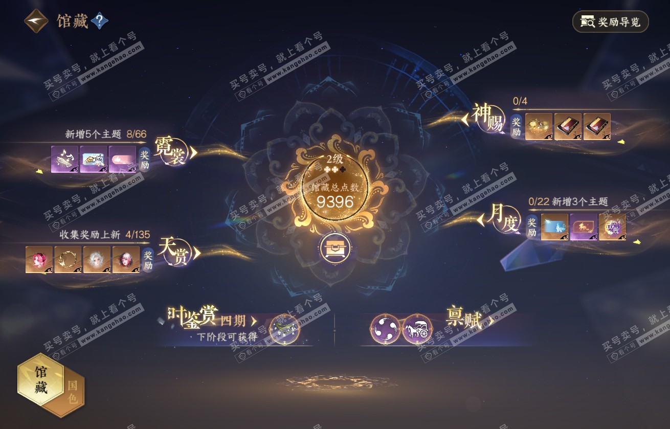 NSH317905逆水寒手游账号详情图11