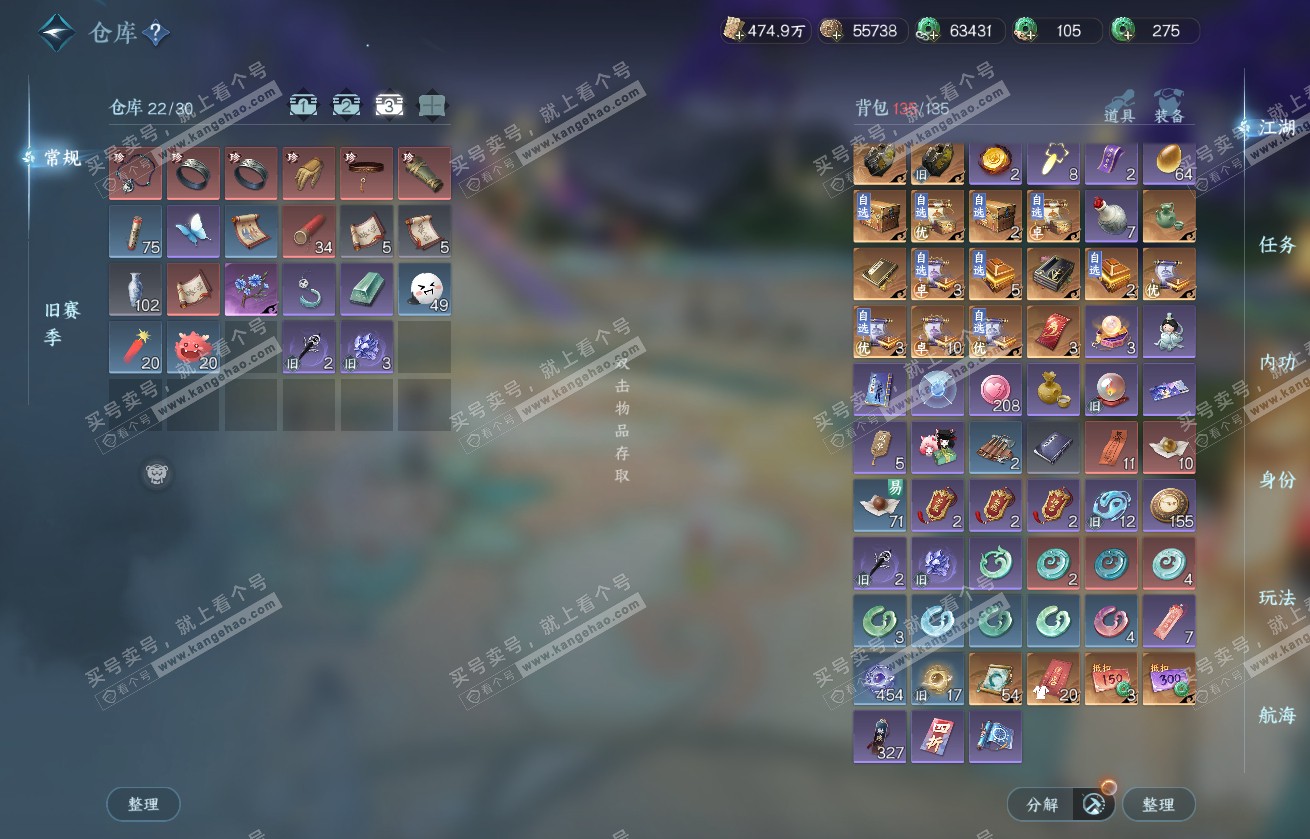 NSH317905逆水寒手游账号详情图4