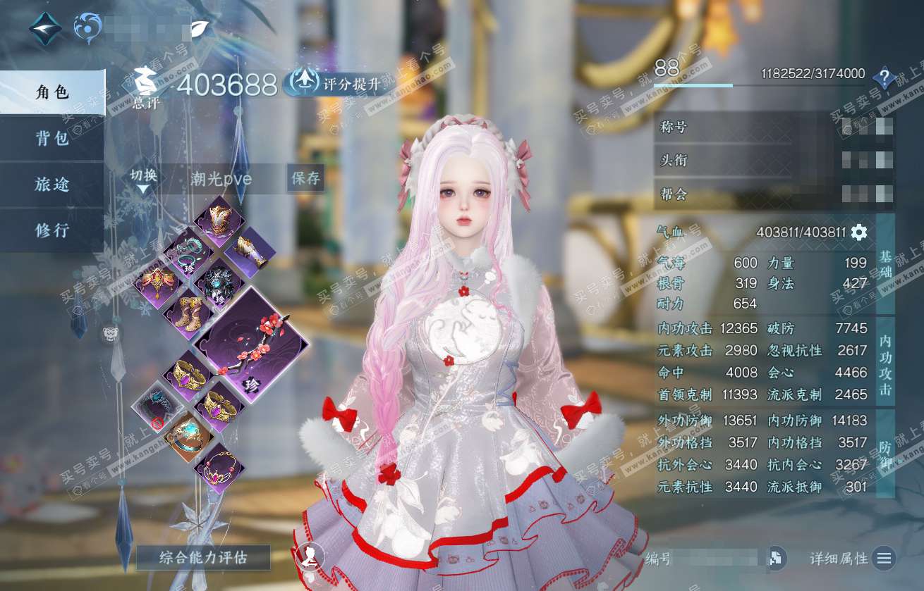 NSH317905逆水寒手游账号详情图1