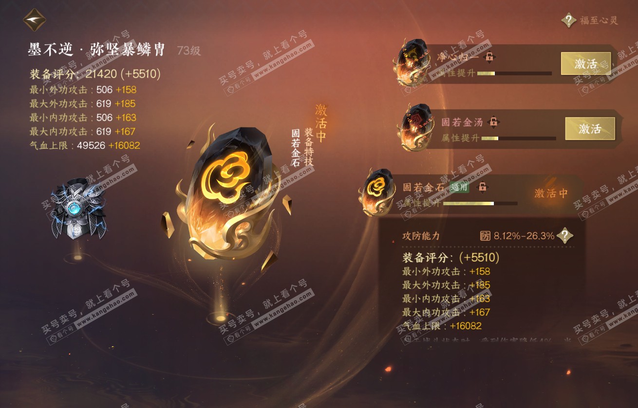 NSH317905逆水寒手游账号详情图28