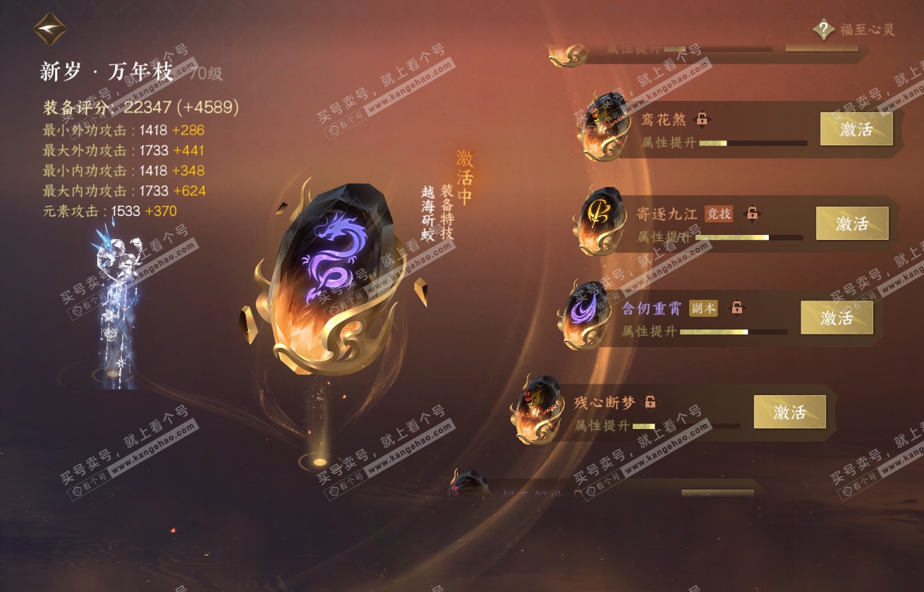 NSH317905逆水寒手游账号详情图26