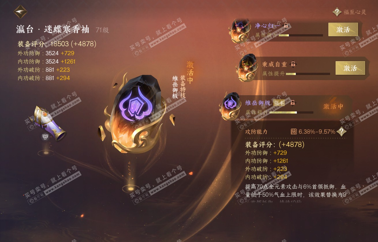 NSH317905逆水寒手游账号详情图27