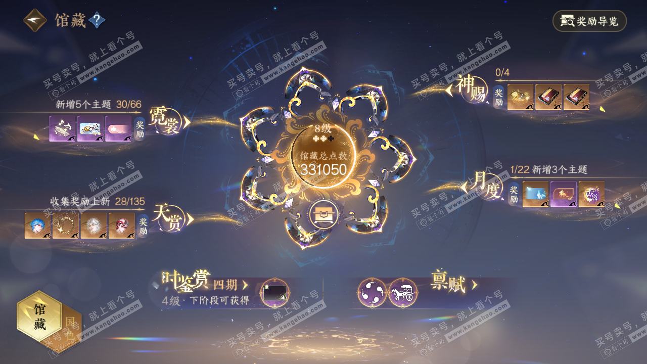 NSH317903逆水寒手游账号详情图16