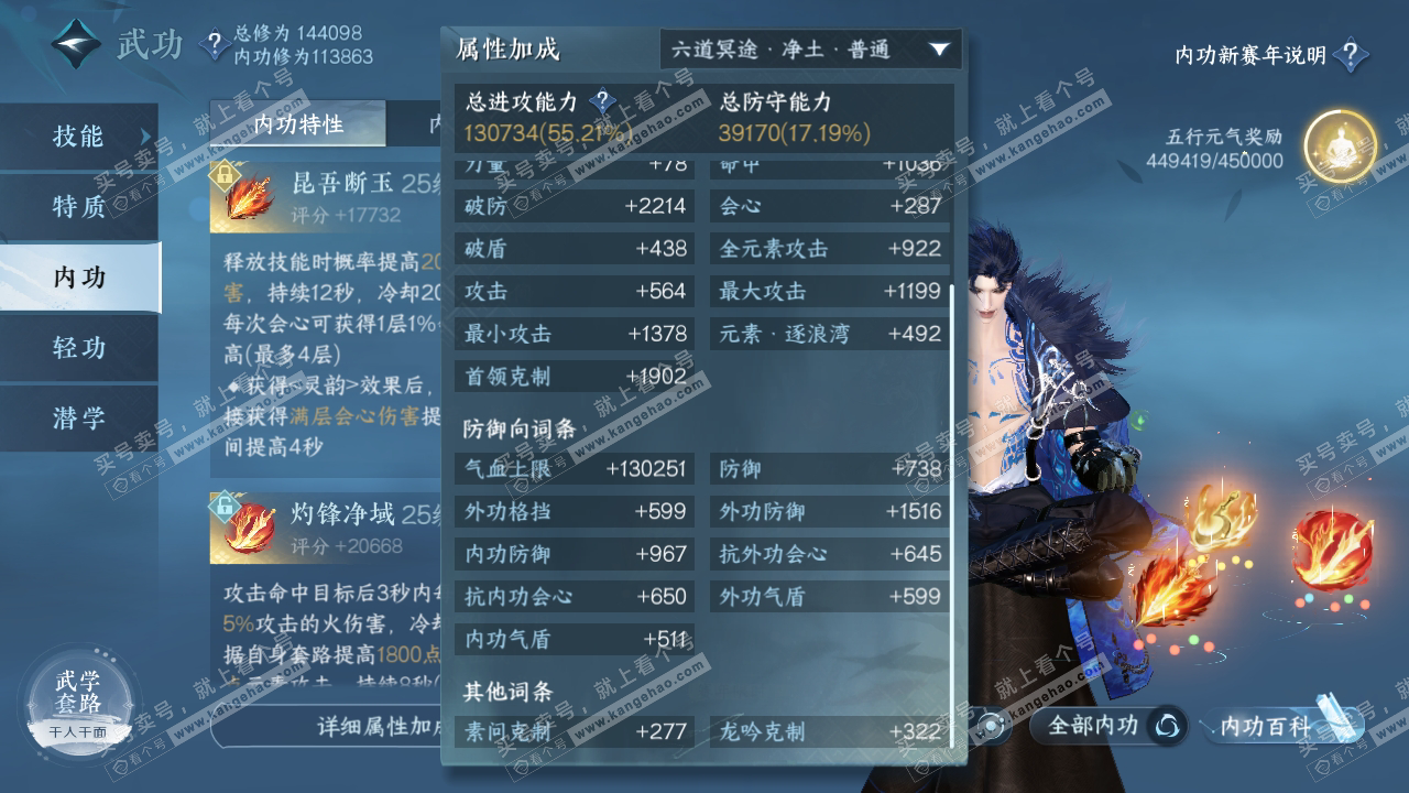 NSH317903逆水寒手游账号详情图36