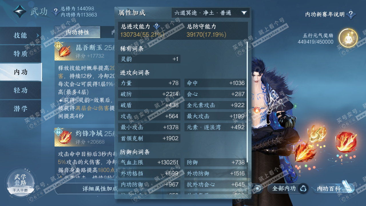 NSH317903逆水寒手游账号详情图35