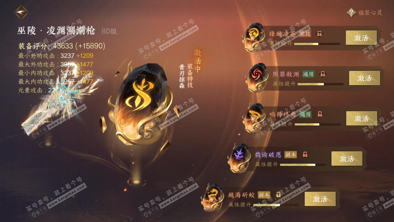 NSH317903逆水寒手游账号详情图42