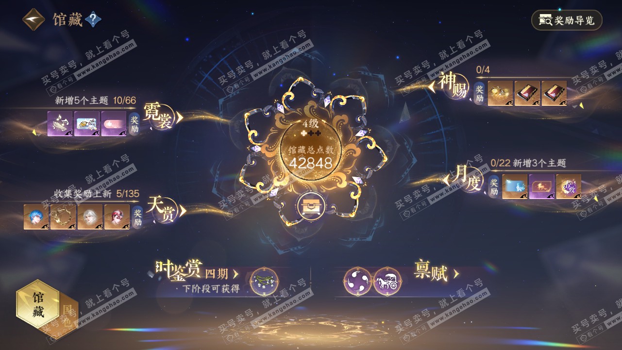 NSH317904逆水寒手游账号详情图11