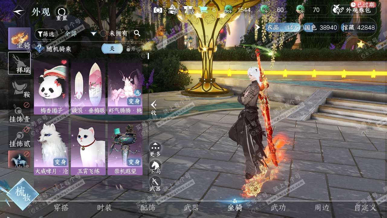 NSH317904逆水寒手游账号详情图9