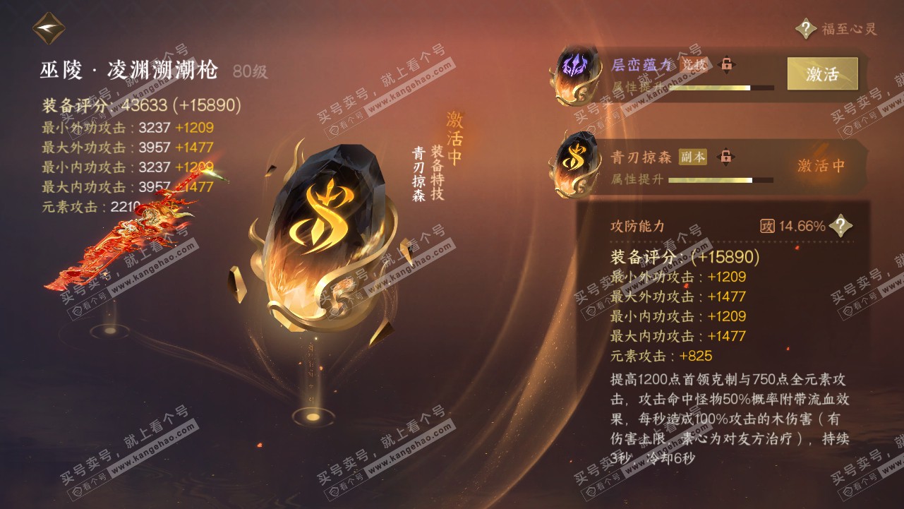 NSH317904逆水寒手游账号详情图25