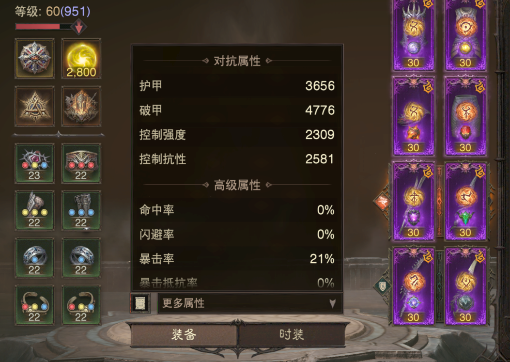 AH32174暗黑不朽账号详情图3