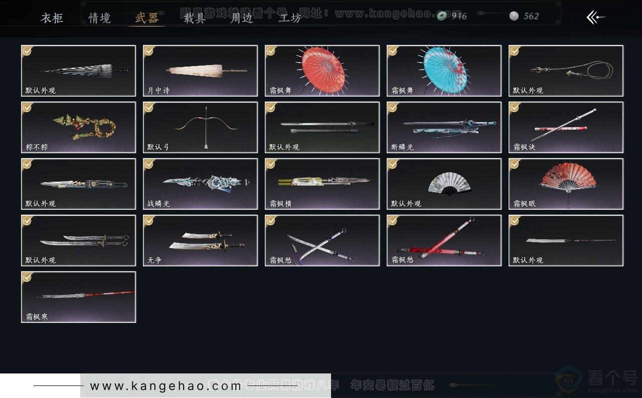 YYS31172燕云十六声账号详情图3