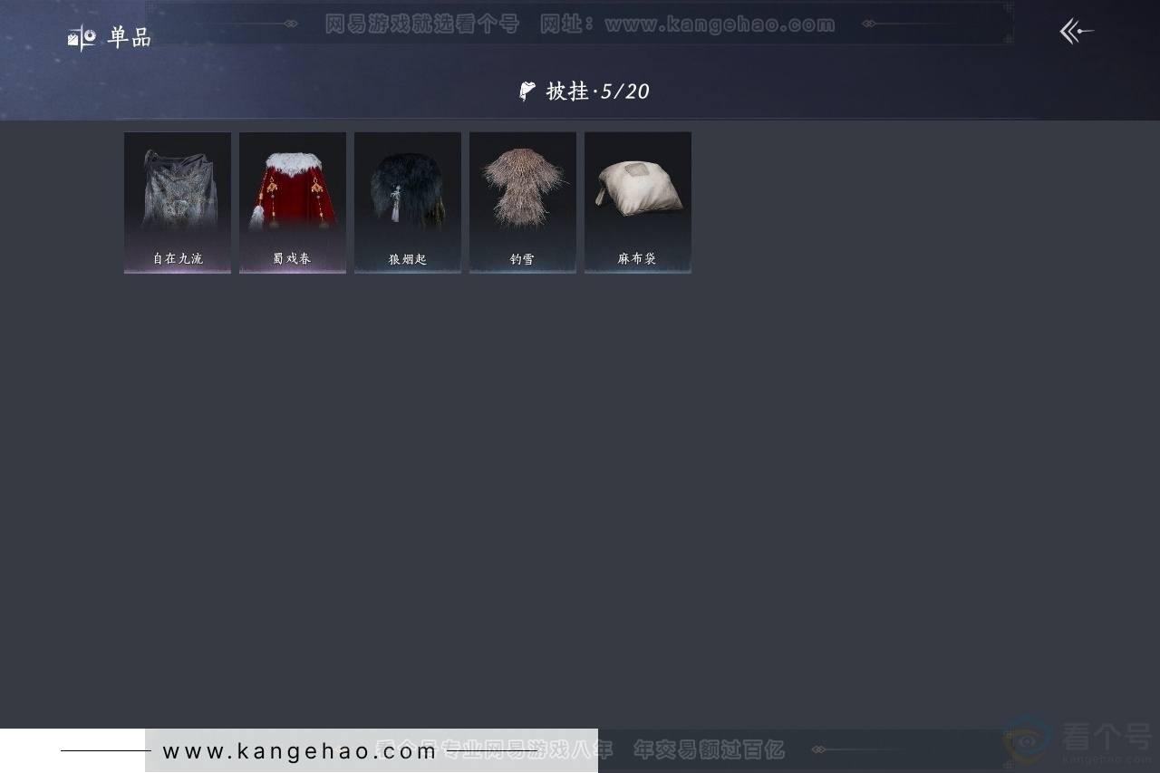 YYS31172燕云十六声账号详情图8