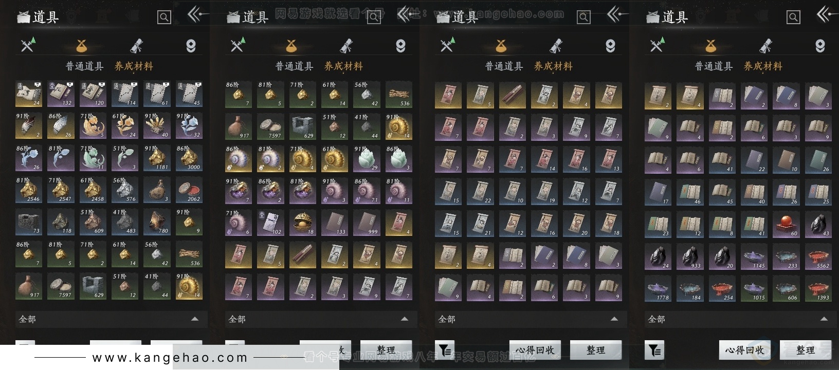 YYS31172燕云十六声账号详情图12